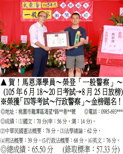 012_105警察-馬恩澤_8734